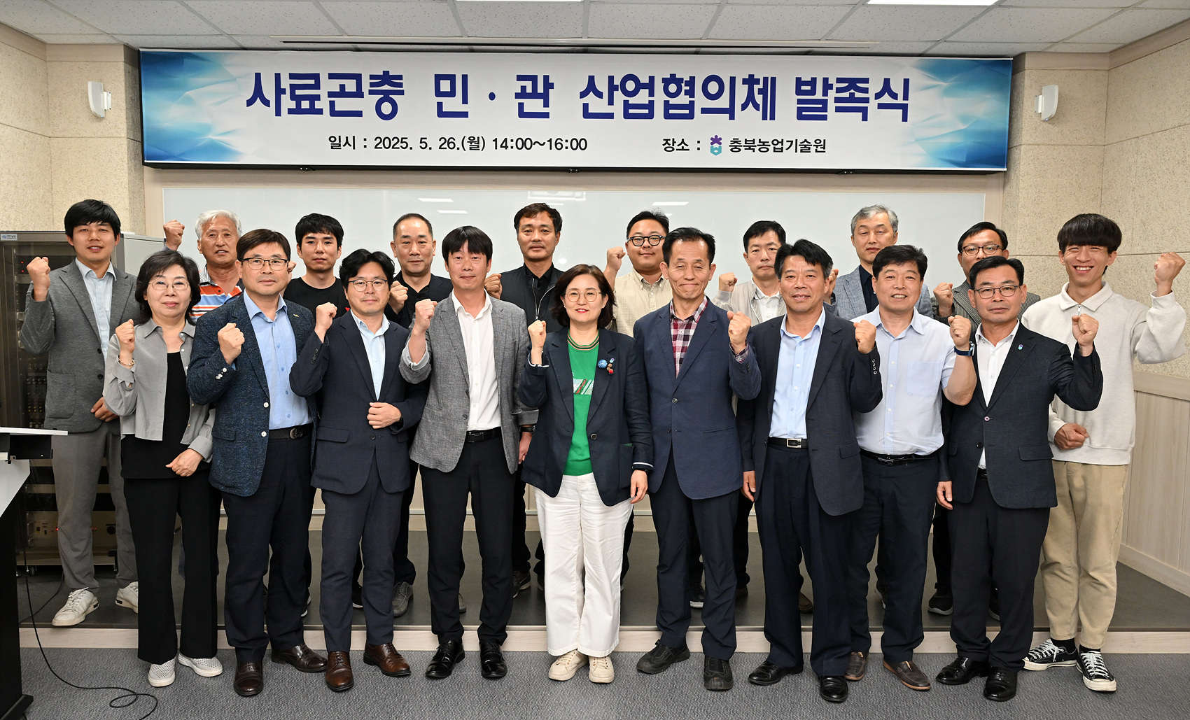 충북도 사료곤충 민·관 산업협의체 출범 - 뉴스 썸네일 이미지