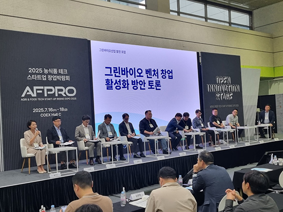 미래농업의 핵심' 그린바이오산업' 생태계 조성... '그린바이오산업 발... - 뉴스 썸네일 이미지