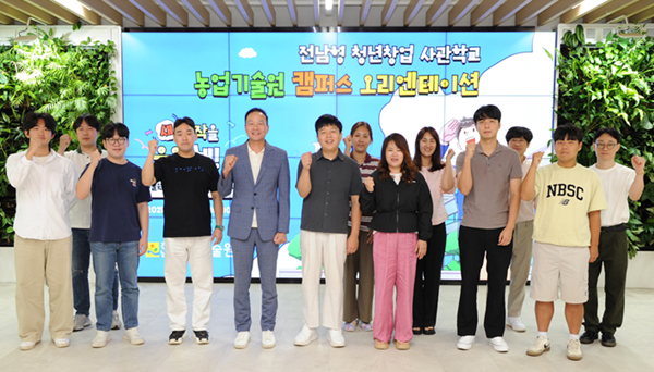 전남농기원, '전남형 청년창업 사관학교 예비교육' 실시 - 뉴스 썸네일 이미지