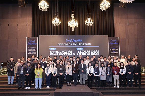 AI가 농사를 바꾼다... 데이터 기반 스마트농업 성과 한자리에 - 뉴스 썸네일 이미지