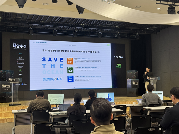 세이브더팜즈, 해양수산 액셀러레이팅 통합 데모데이 제피러스랩 프로... - 뉴스 썸네일 이미지