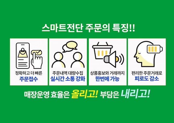 (주)대형네트웍스, '마트톡·올지니' 전면 리뉴얼로 유통 혁신 플랫폼 한... - 뉴스 썸네일 이미지