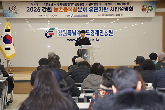 농촌융복합산업 '점프업'... 강원 농업 자생력 높이기에 기관들 손잡았다 - 뉴스 썸네일 이미지