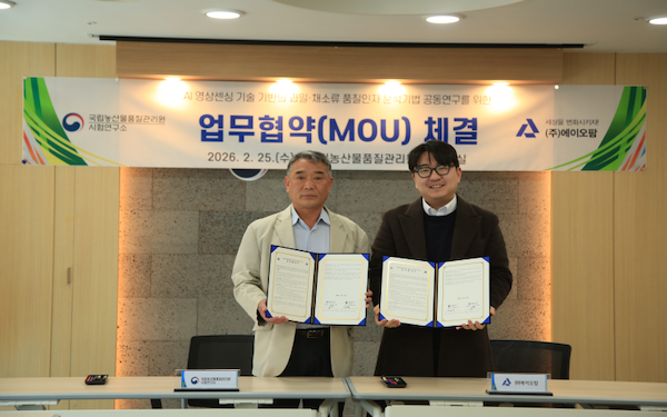 "눈보다 정확한 AI"... 과일·채소 품질, 인공지능이 비파괴로 집어낸다 - 뉴스 썸네일 이미지