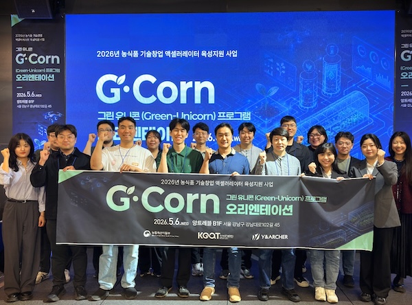 "농식품 유니콘 키운다"... '그린 유니콘 G-Corn' 13개사 본격 육성 돌입 - 뉴스 썸네일 이미지
