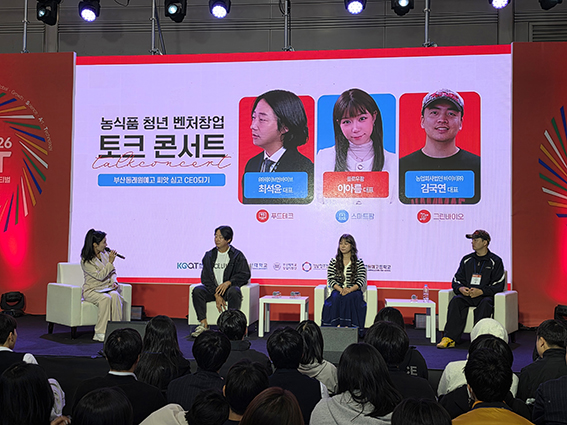 농진원, 농식품 창업 토크콘서트... 청소년 진로 탐색 지원 - 뉴스 썸네일 이미지