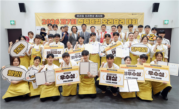 '집밥 오리요리' 아이디어 경쟁... 천하제일 오리요리대회서 생활형 레시... - 뉴스 썸네일 이미지
