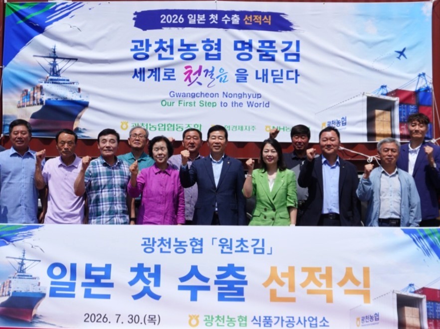 농협, 원초김 일본 첫 수출... 프리미엄 시장 공략 본격화
