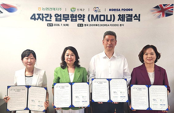 농협, 지자체와 손잡고 영국서 K-푸드 판로 확대 - 뉴스 썸네일 이미지
