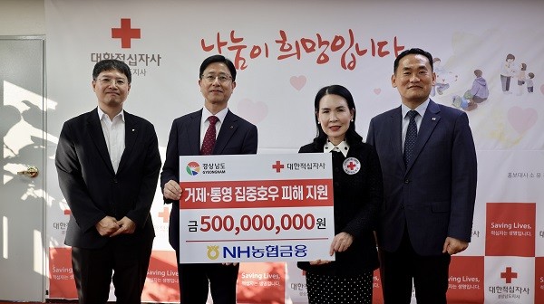 농협, 거제·통영 수해복구에 5억원 성금...범농협 지원 총력 - 뉴스 썸네일 이미지