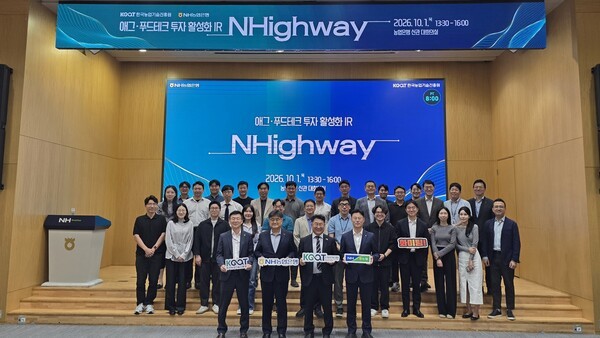농진원·농협은행, 농식품 유망기업 투자·협업 기회 확대 - 뉴스 썸네일 이미지