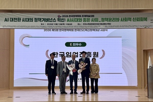 한국임업진흥원, ESG 혁신정책 대상 환경부문 최우수상 수상 - 뉴스 썸네일 이미지